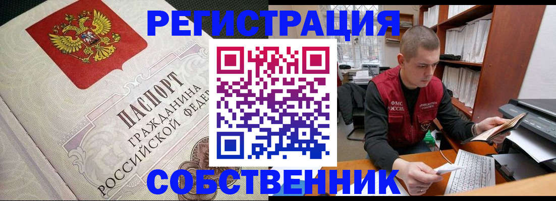 временная регистрация адрес в Красноуральске